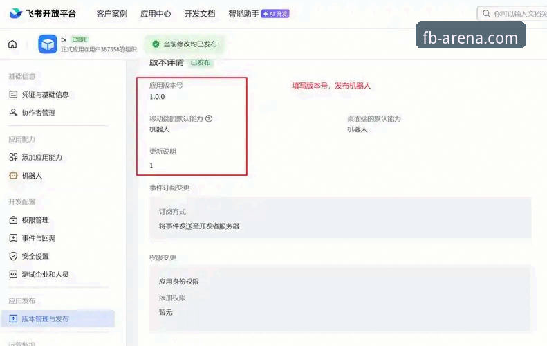 资深用户分享fb体育苹果下载实战经验：从安装到流畅体验全解析