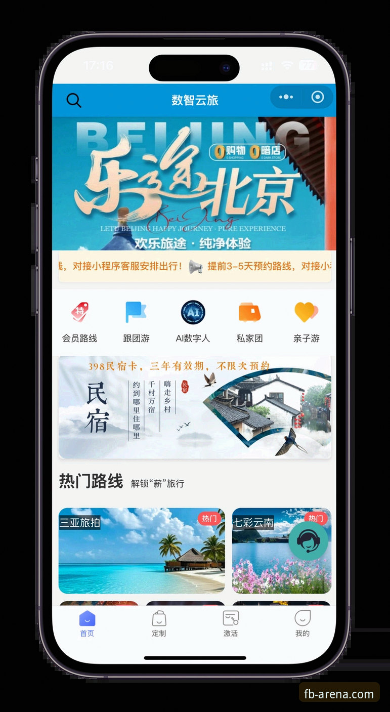 FB体育官网深度解析：一站式服务官方下载的全面体验指南